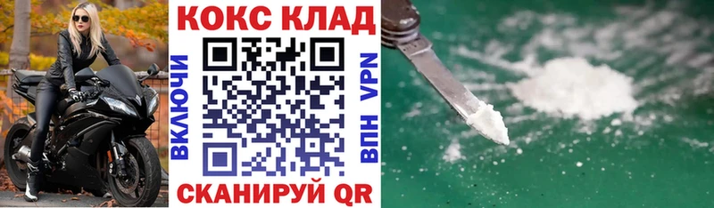 Кокаин VHQ  Усолье-Сибирское 