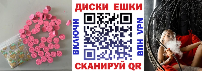 Ecstasy диски  купить  цена  Усолье-Сибирское 